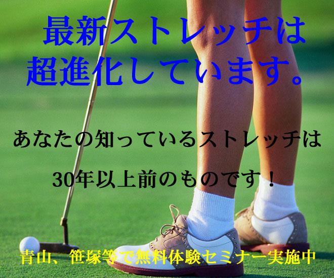 腰痛体操で復活したゴルフの帝王ジャック・ニクラウス