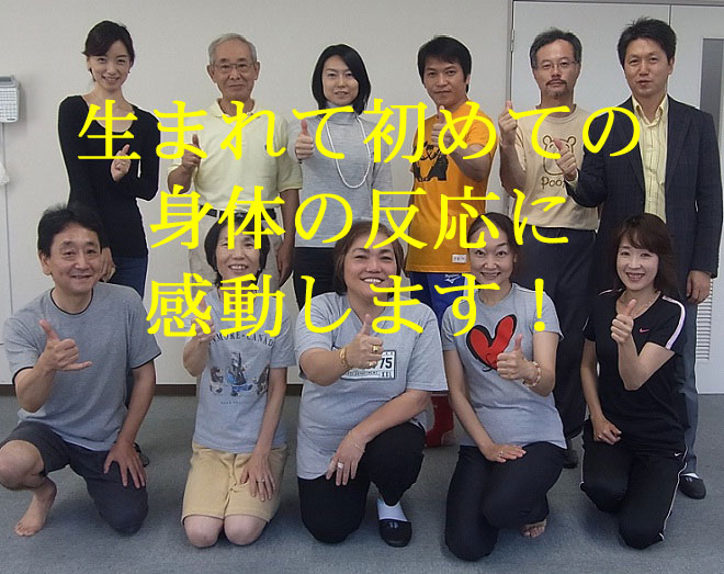 腰痛など治って元気になった人々